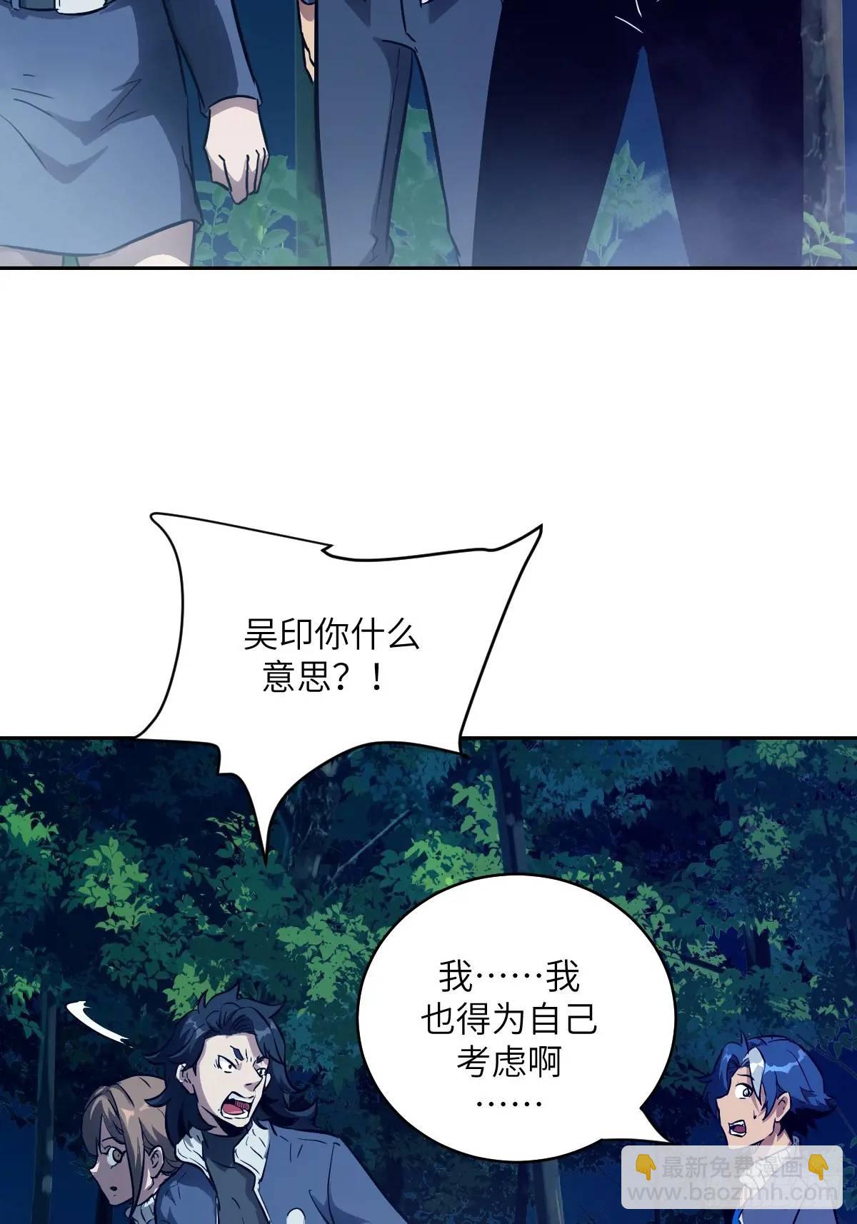 019 她在干什么？！(1/2)-第19话