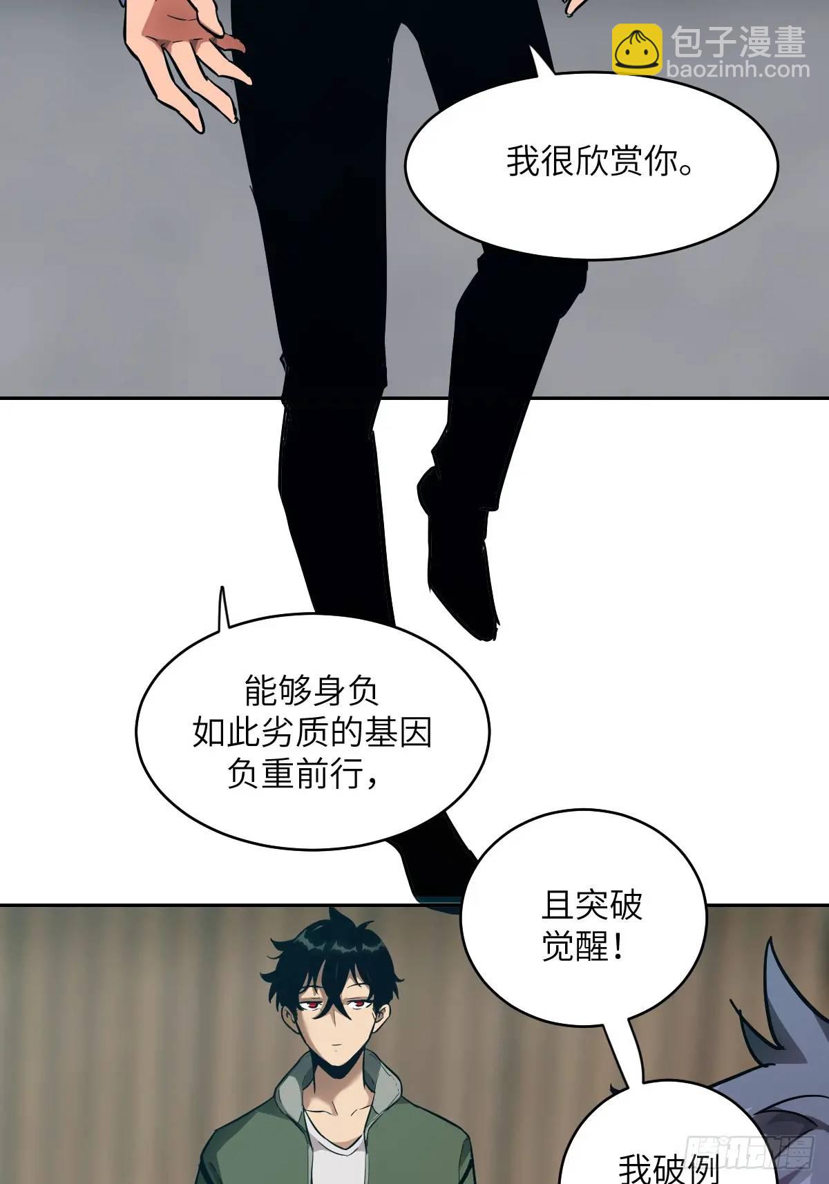 019 她在干什么？！(1/2)-第19话