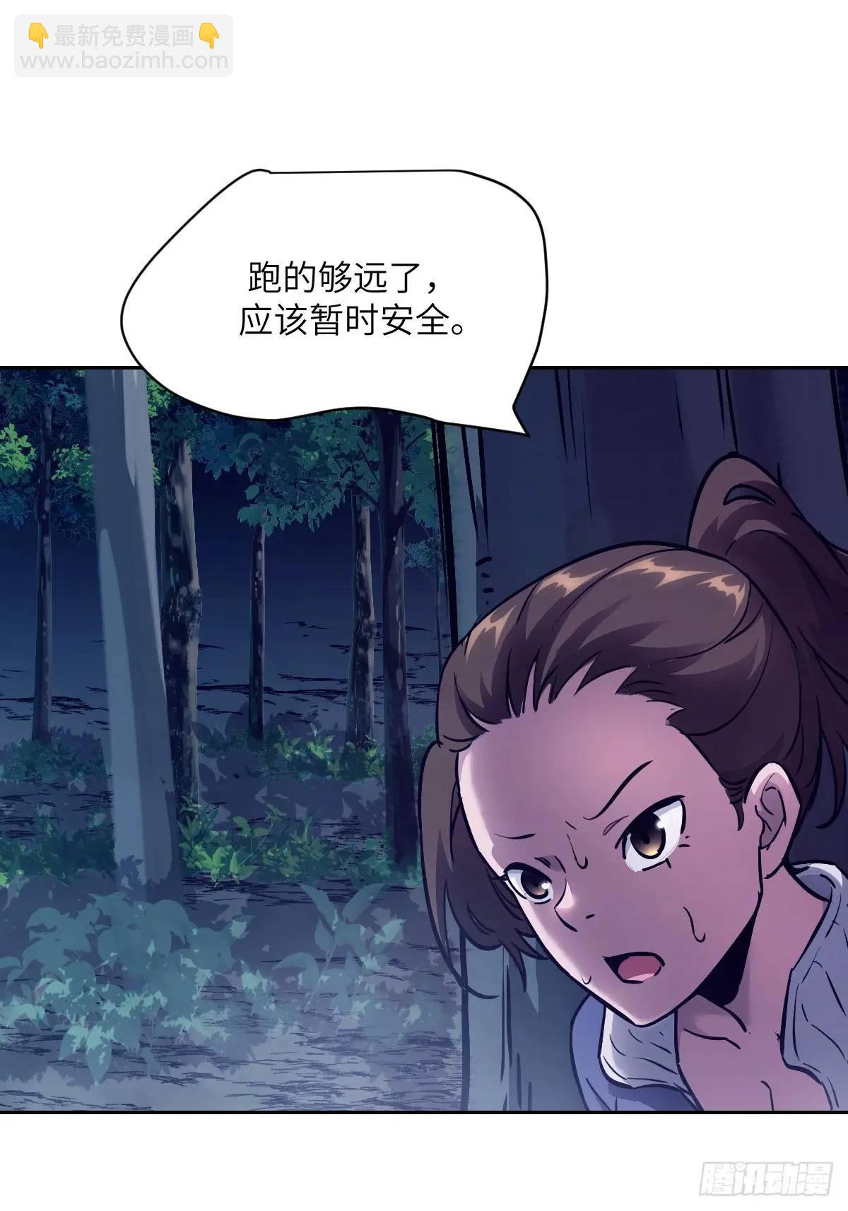 019 她在干什么？！(1/2)-第19话