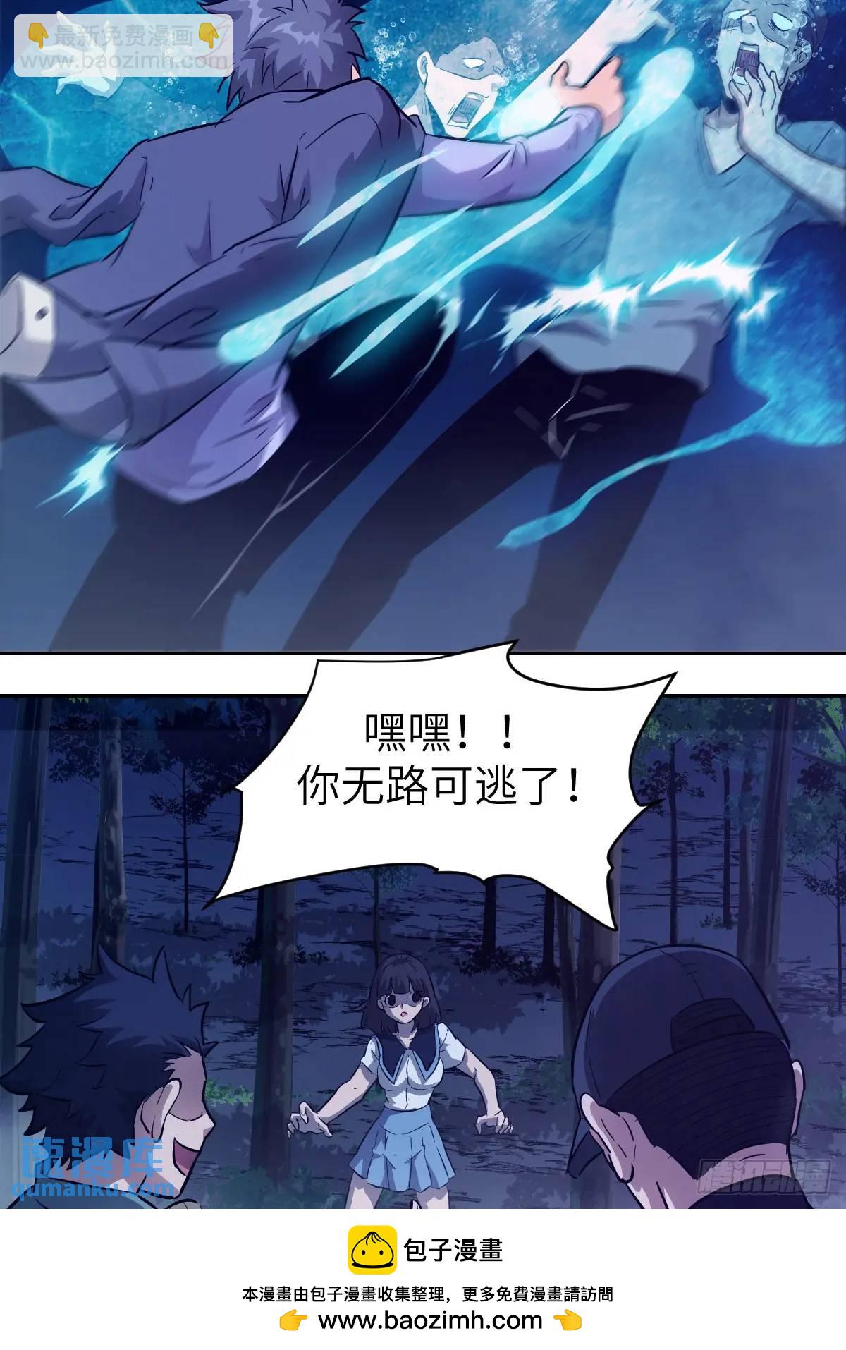 019 她在干什么？！(1/2)-第19话