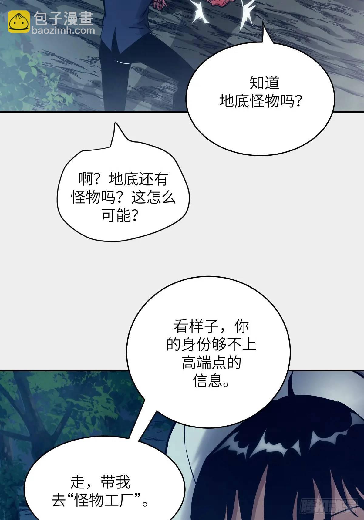 23 替天行道(1/2)-第23话