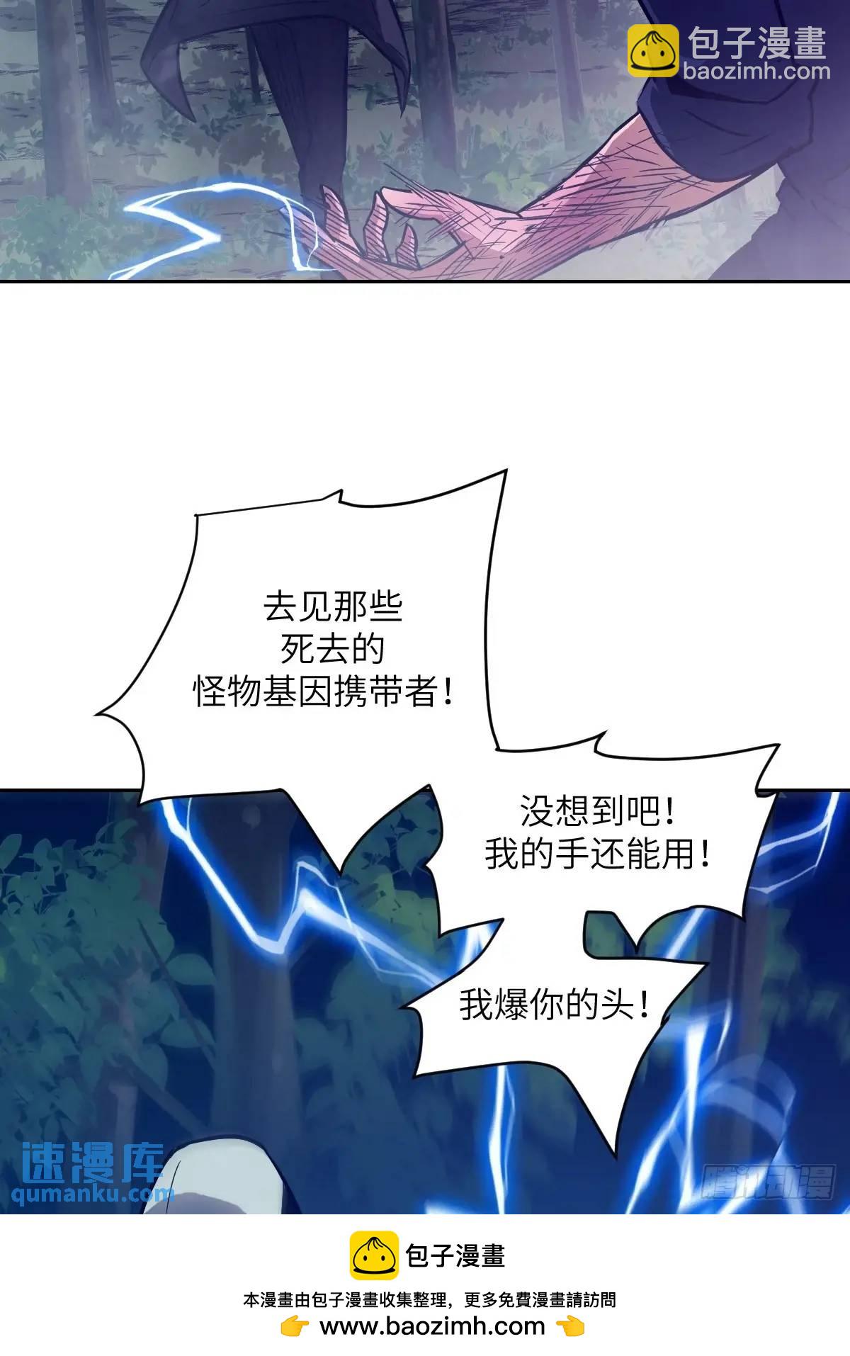23 替天行道(1/2)-第23话