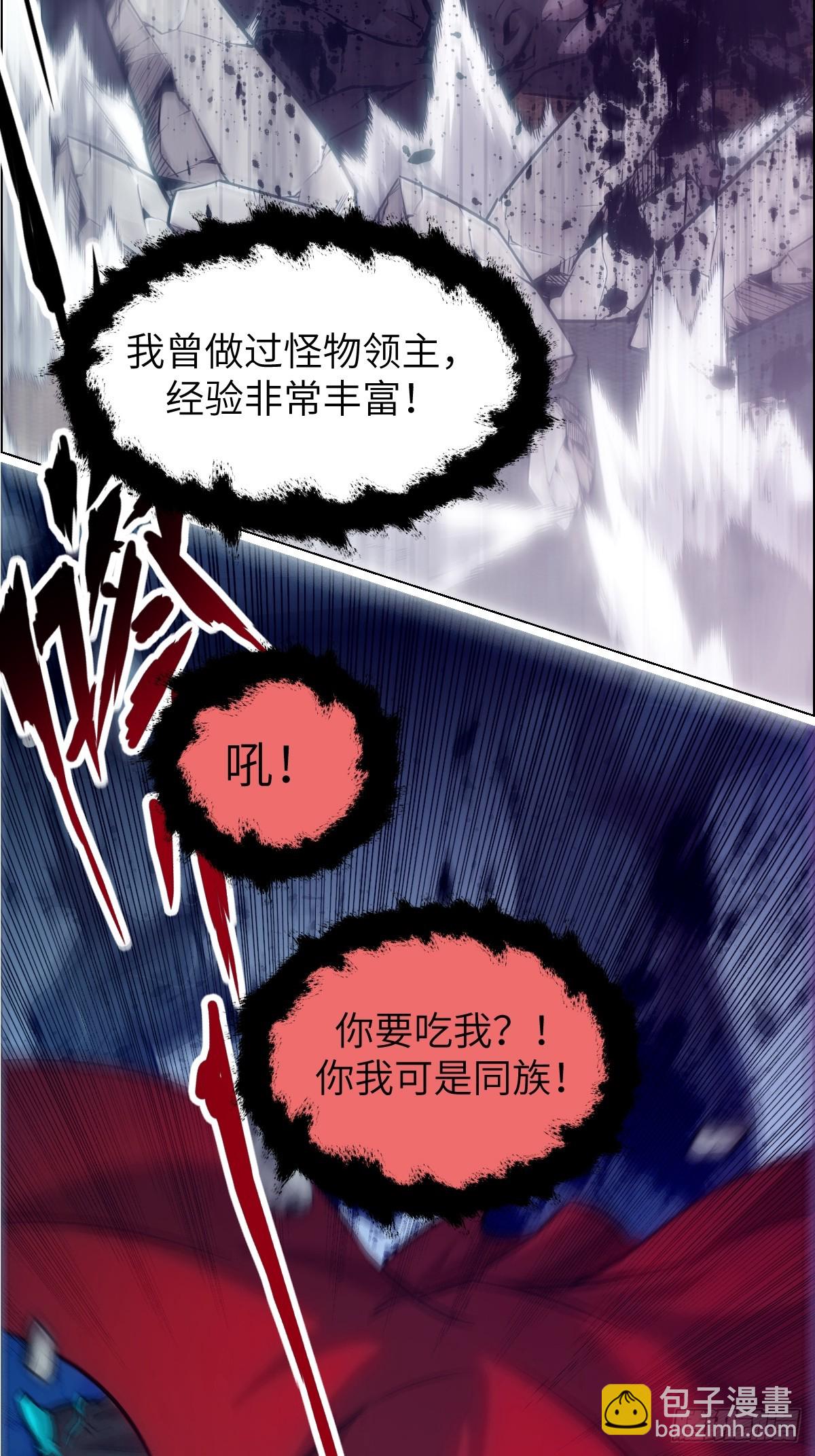 003 领主之炎(1/2)-第3话