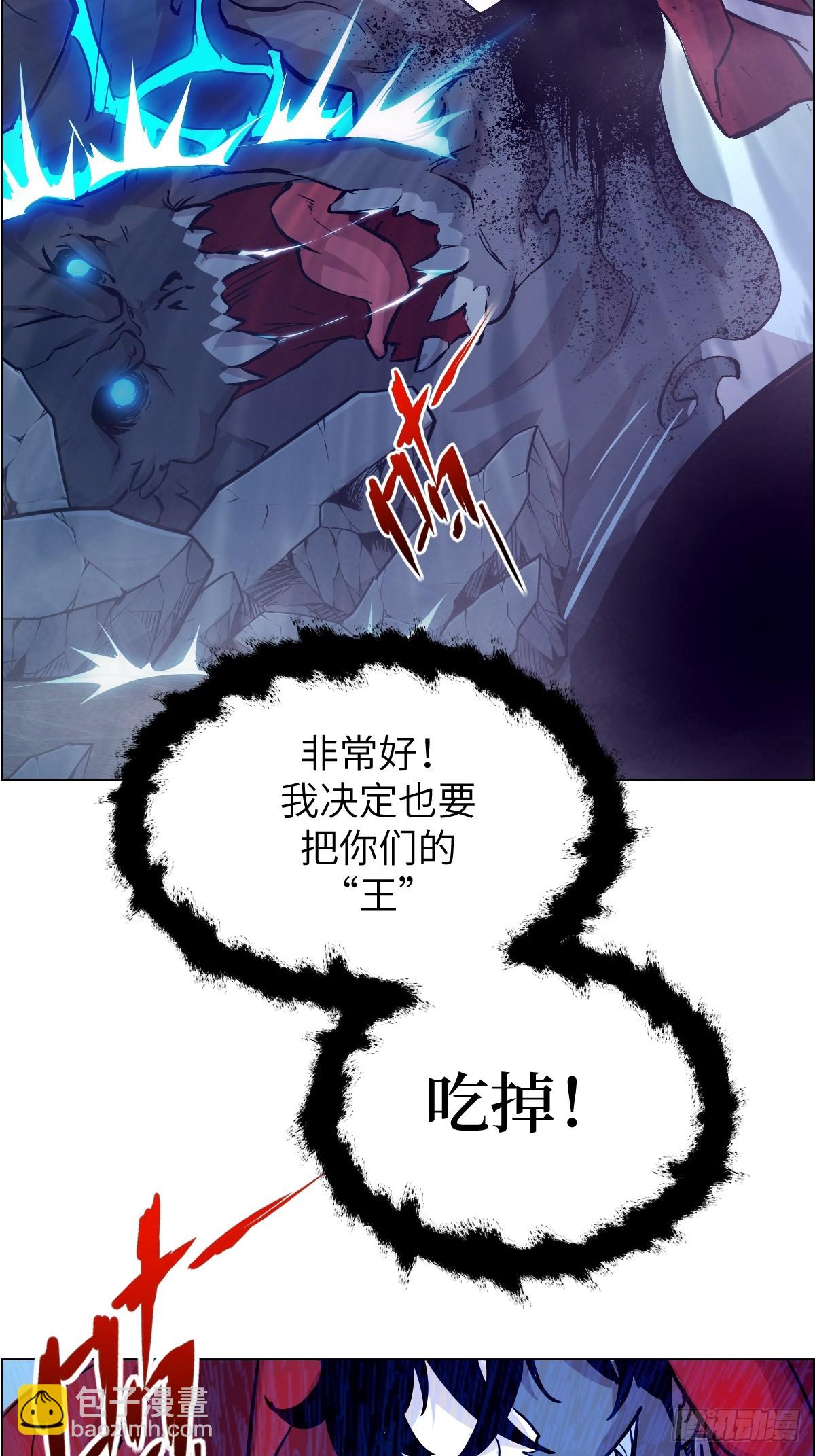 003 领主之炎(1/2)-第3话