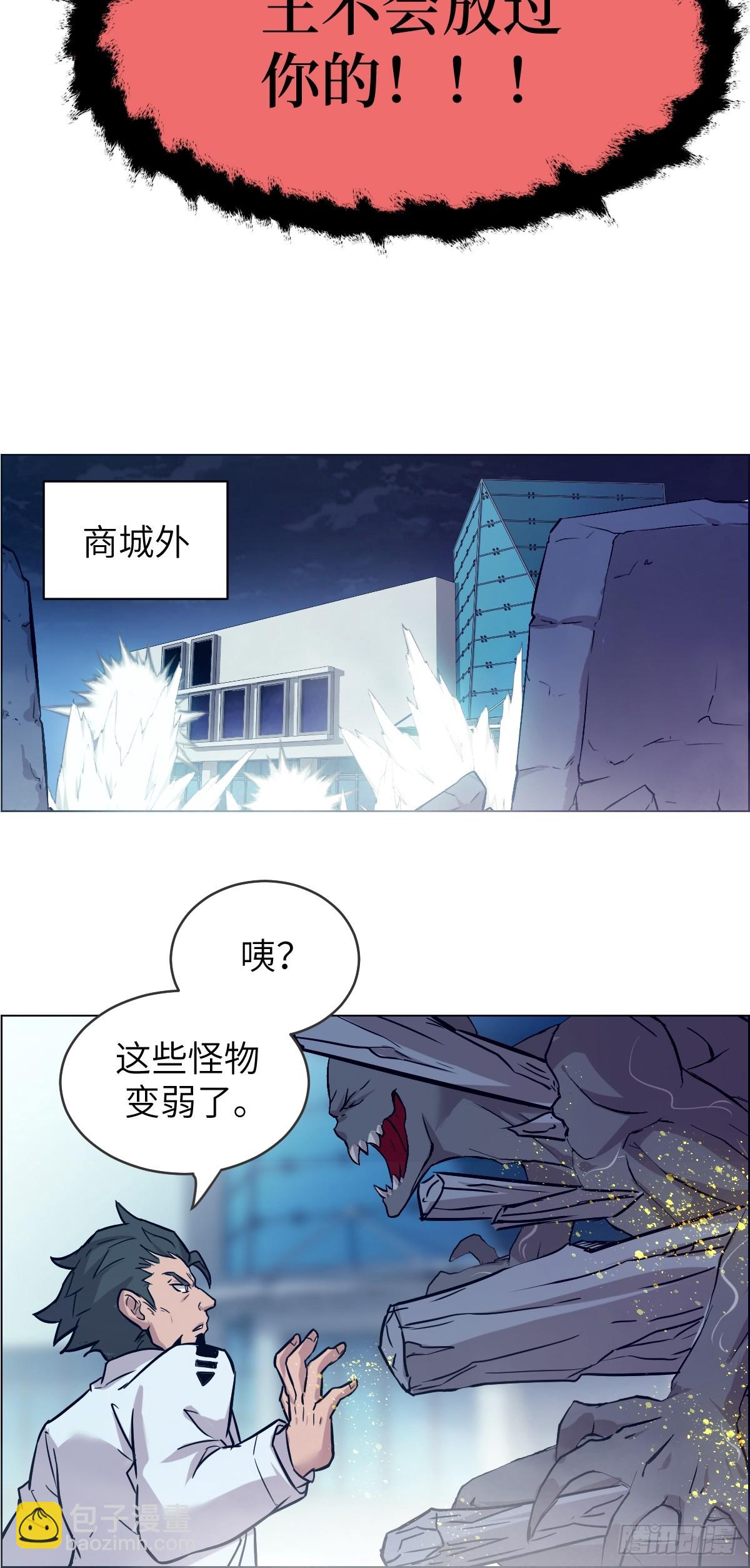 003 领主之炎(1/2)-第3话