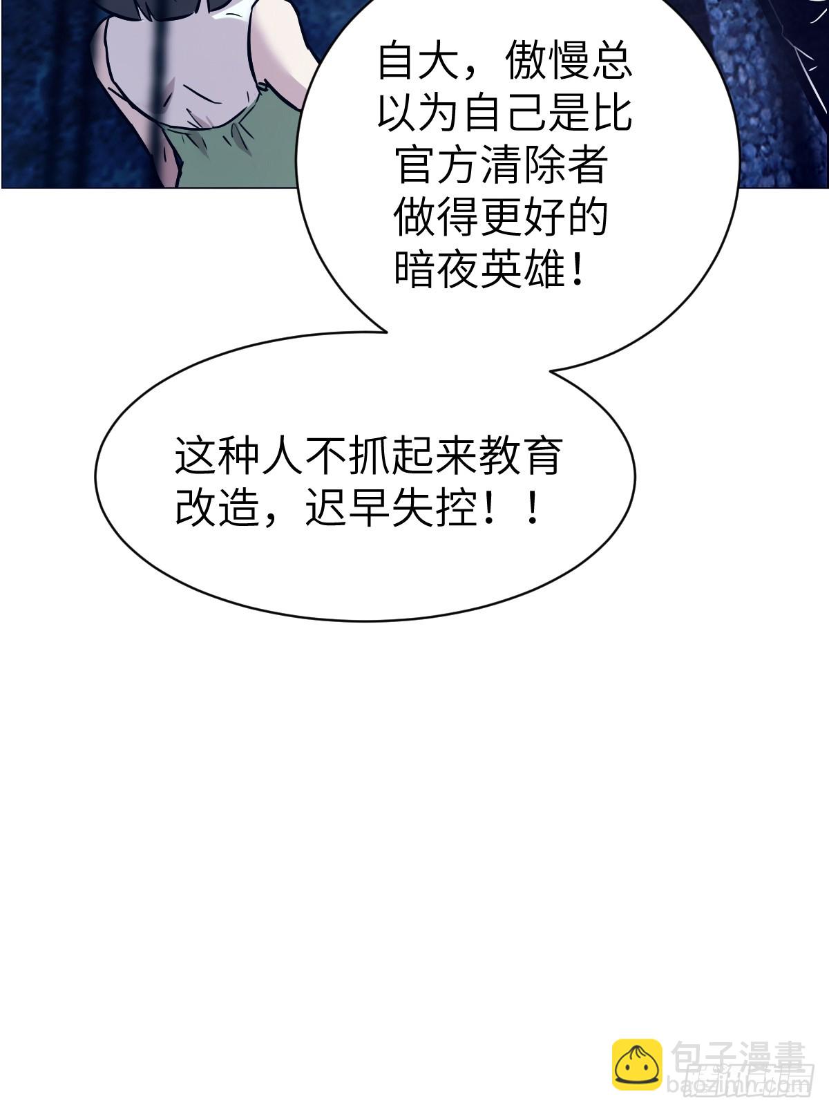 003 领主之炎(1/2)-第3话