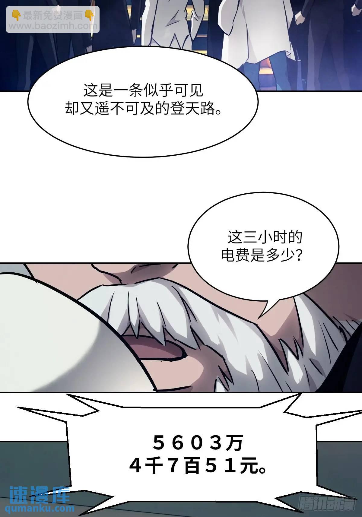 030 他绝不简单(1/2)-第31话