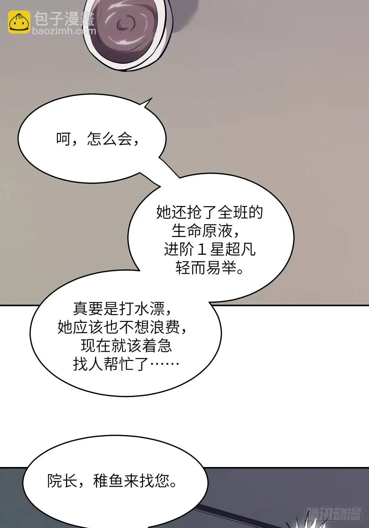 030 他绝不简单(1/2)-第31话