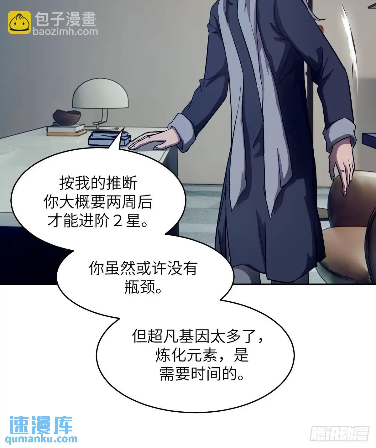 030 他绝不简单(1/2)-第31话