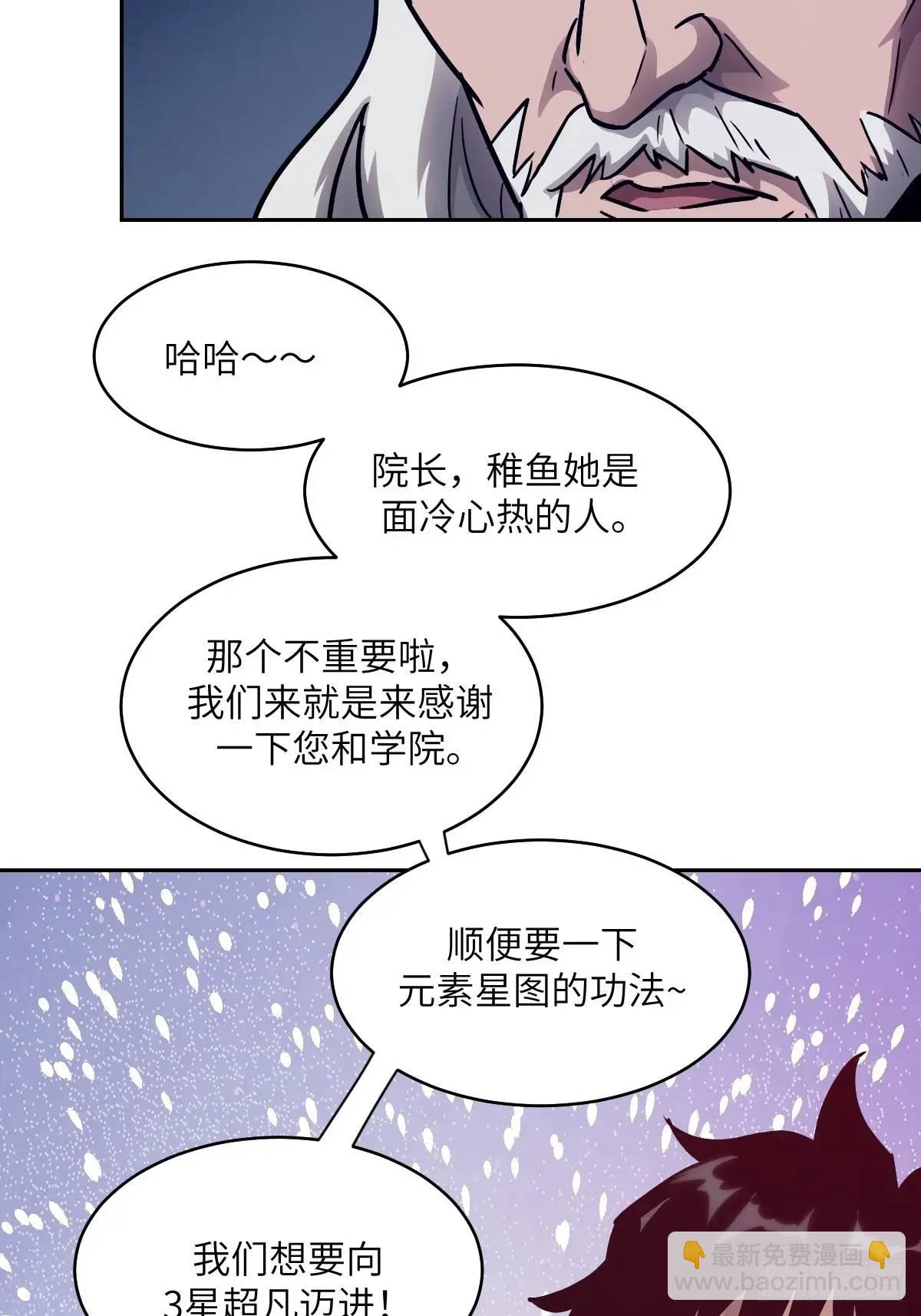 030 他绝不简单(1/2)-第31话