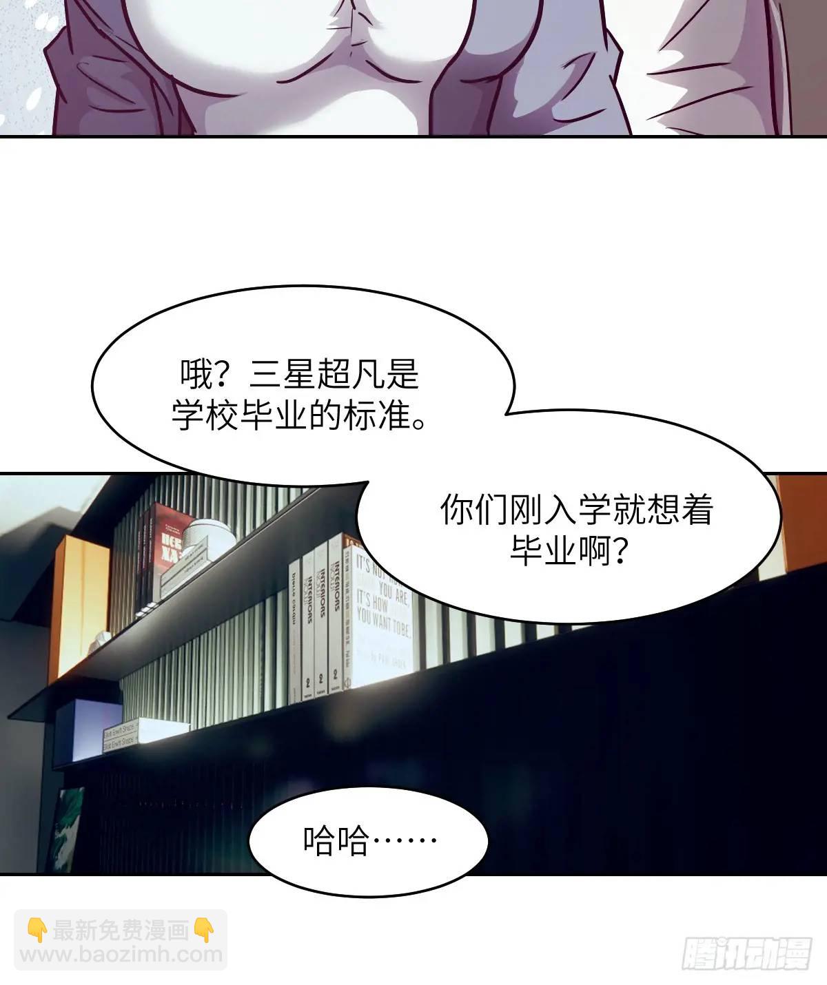 030 他绝不简单(1/2)-第31话