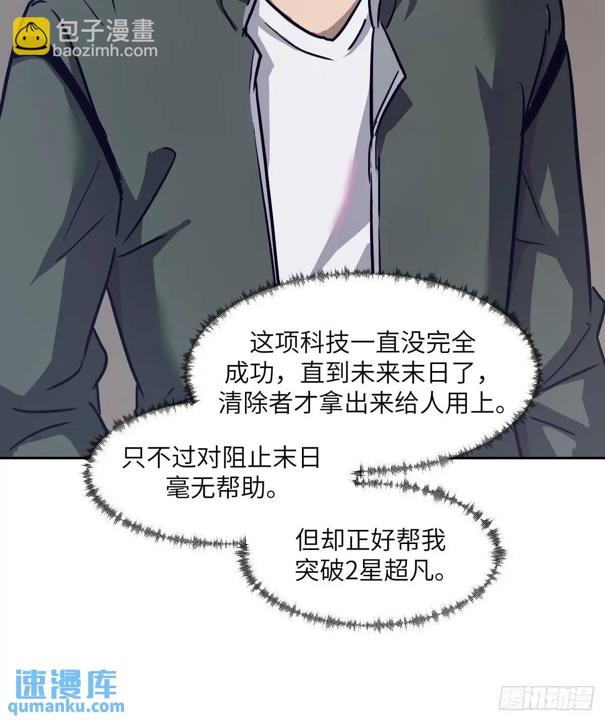 030 他绝不简单(1/2)-第31话