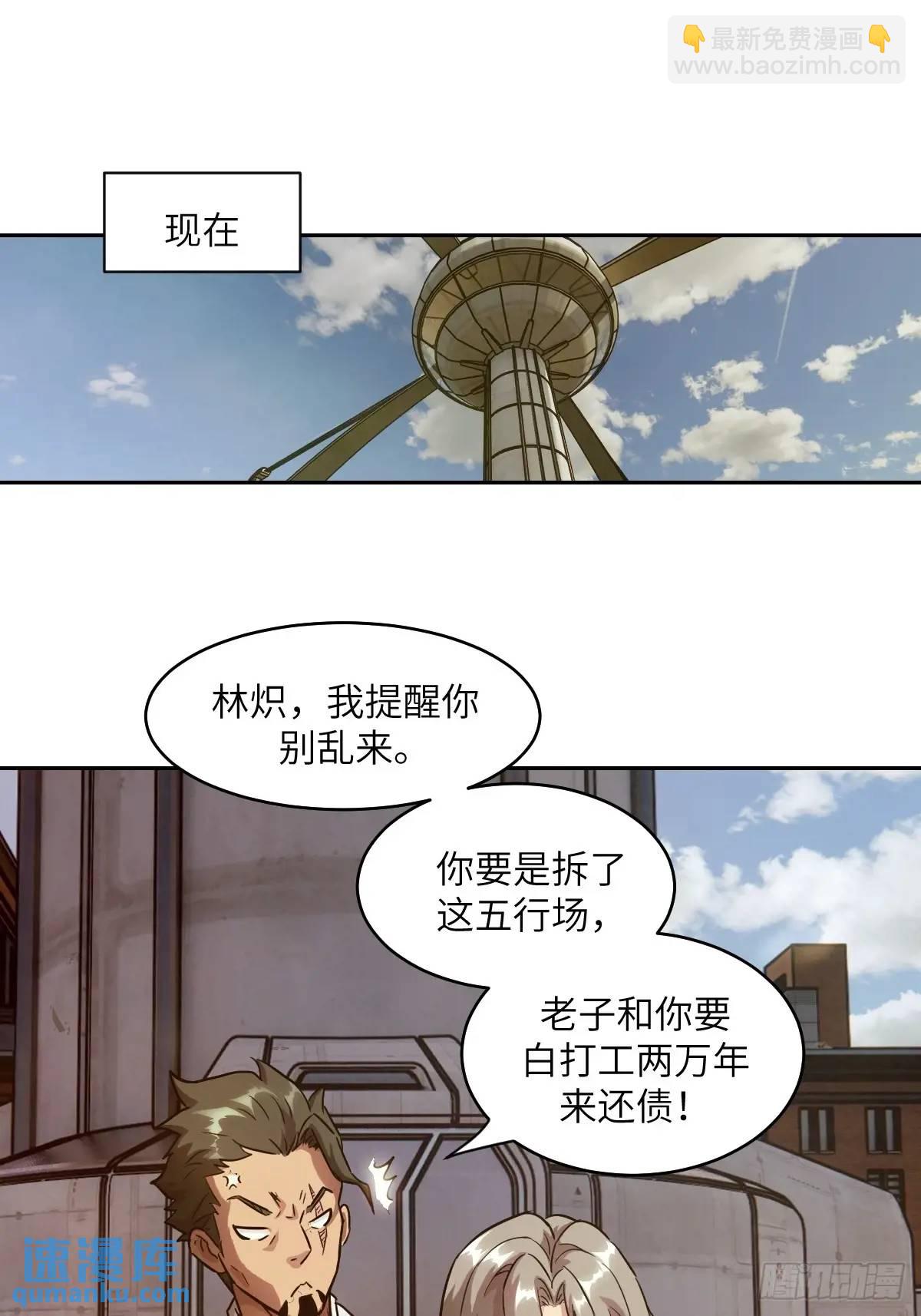 032 这招，想学！(1/2)-第33话