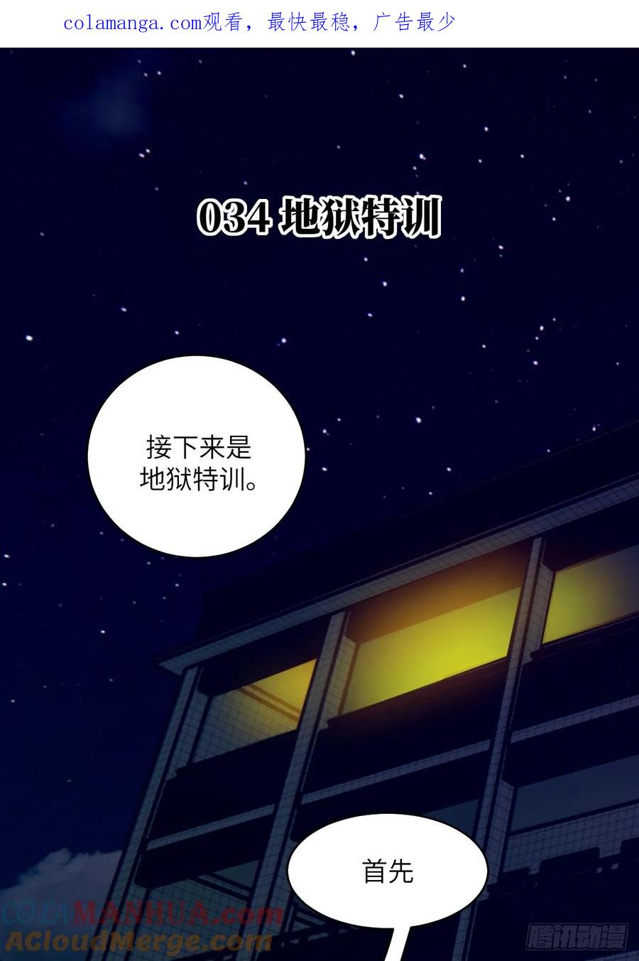 034 地狱特训(1/2)-第35话