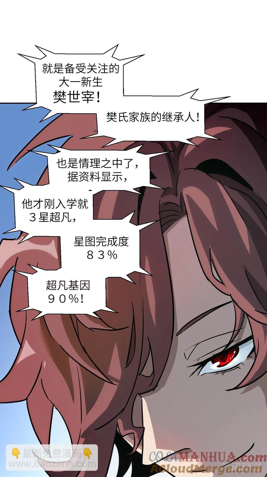 036 最嚣张的队伍(1/2)-第37话