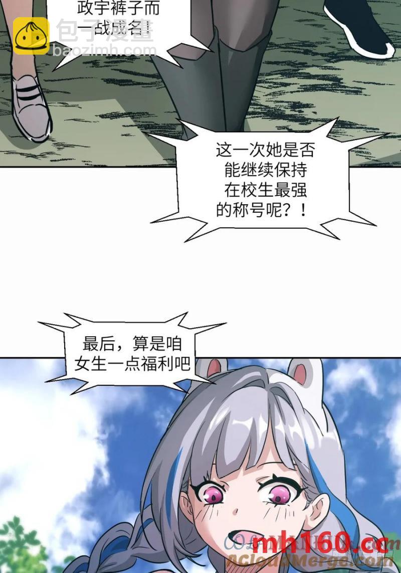 036 最嚣张的队伍(1/2)-第37话