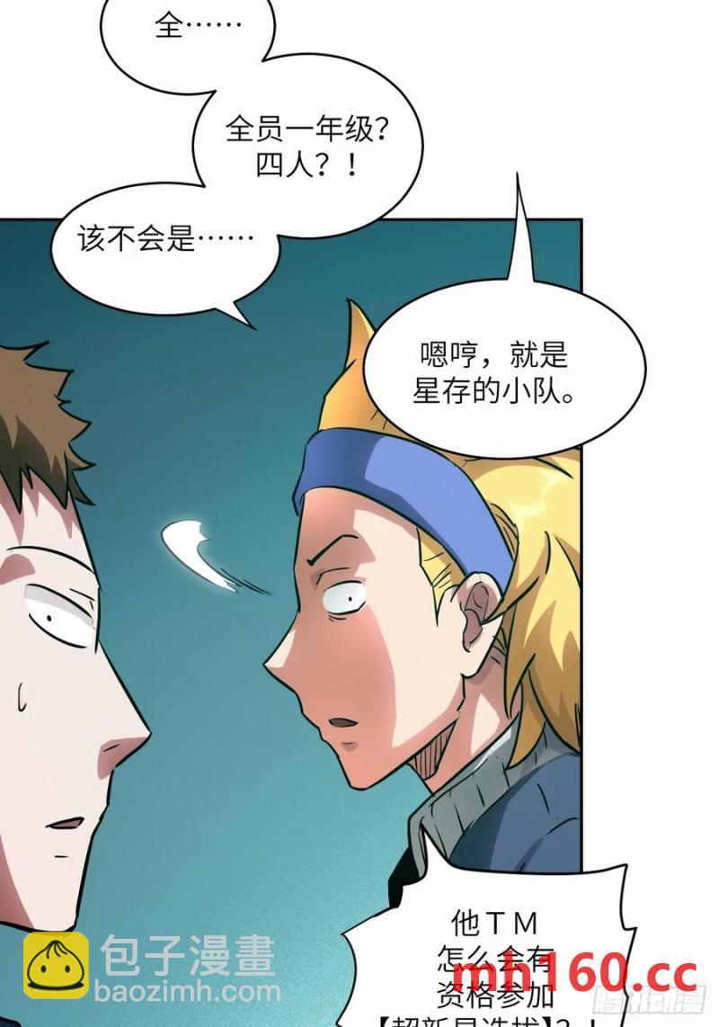 036 最嚣张的队伍(1/2)-第37话
