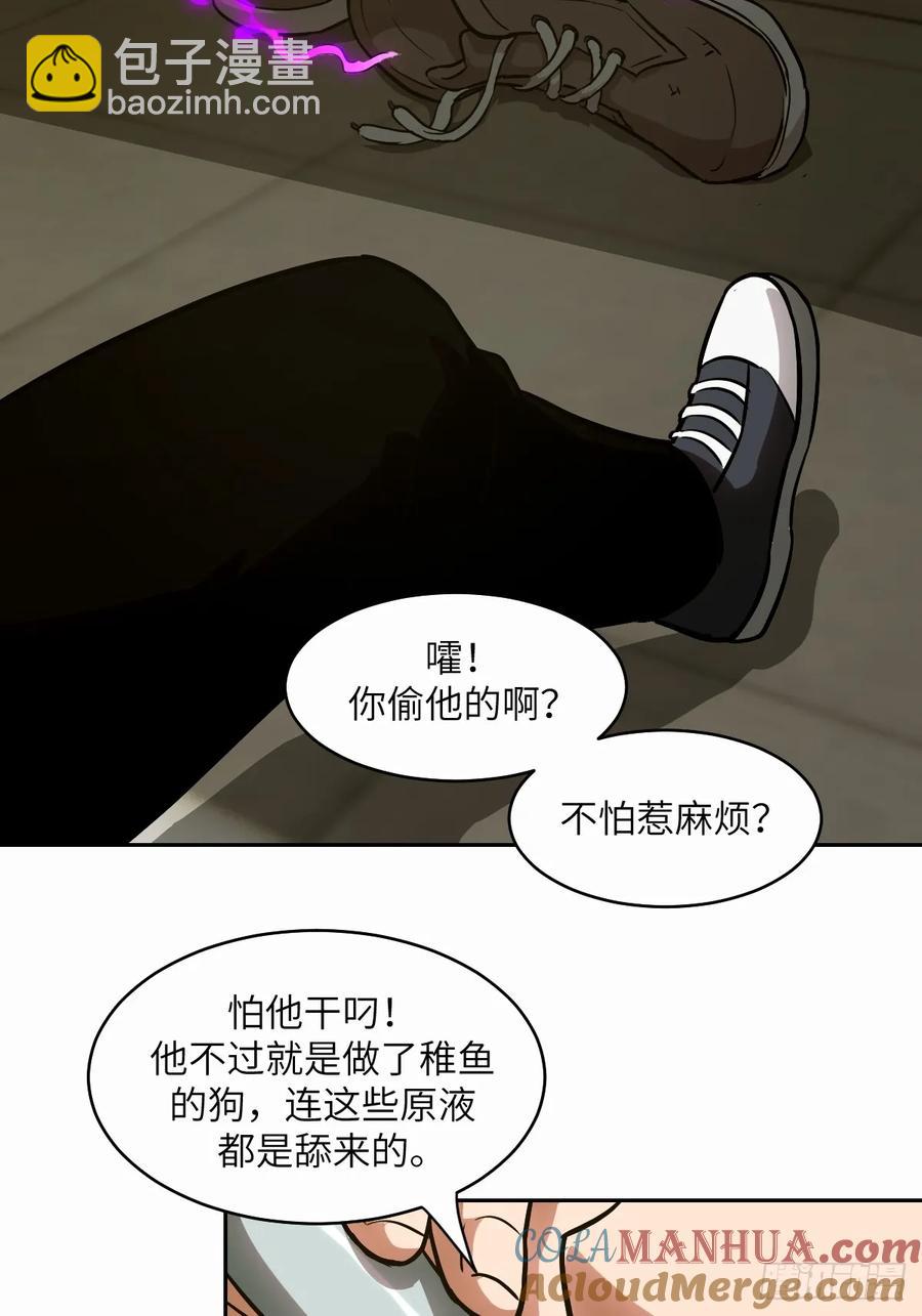 036 最嚣张的队伍(1/2)-第37话