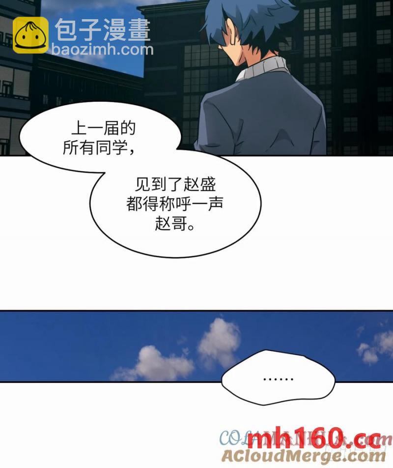 036 最嚣张的队伍(1/2)-第37话