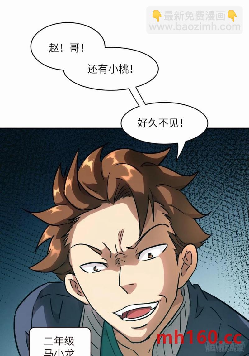 036 最嚣张的队伍(1/2)-第37话