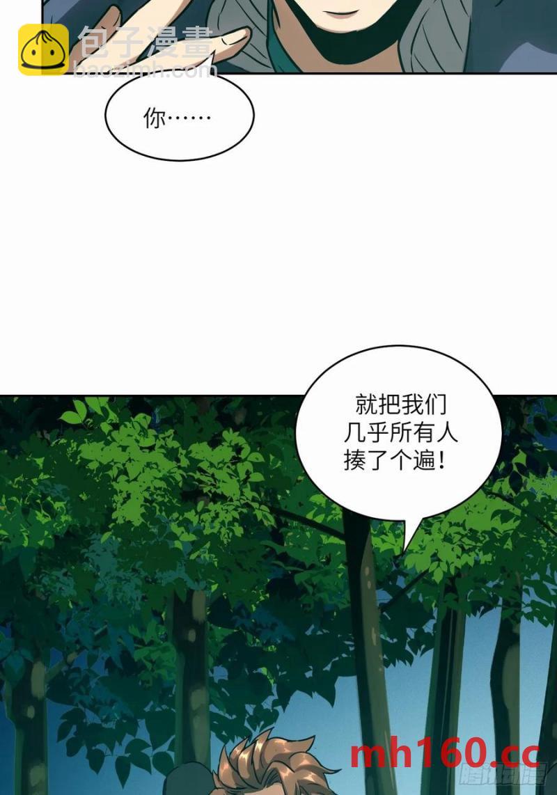 036 最嚣张的队伍(1/2)-第37话