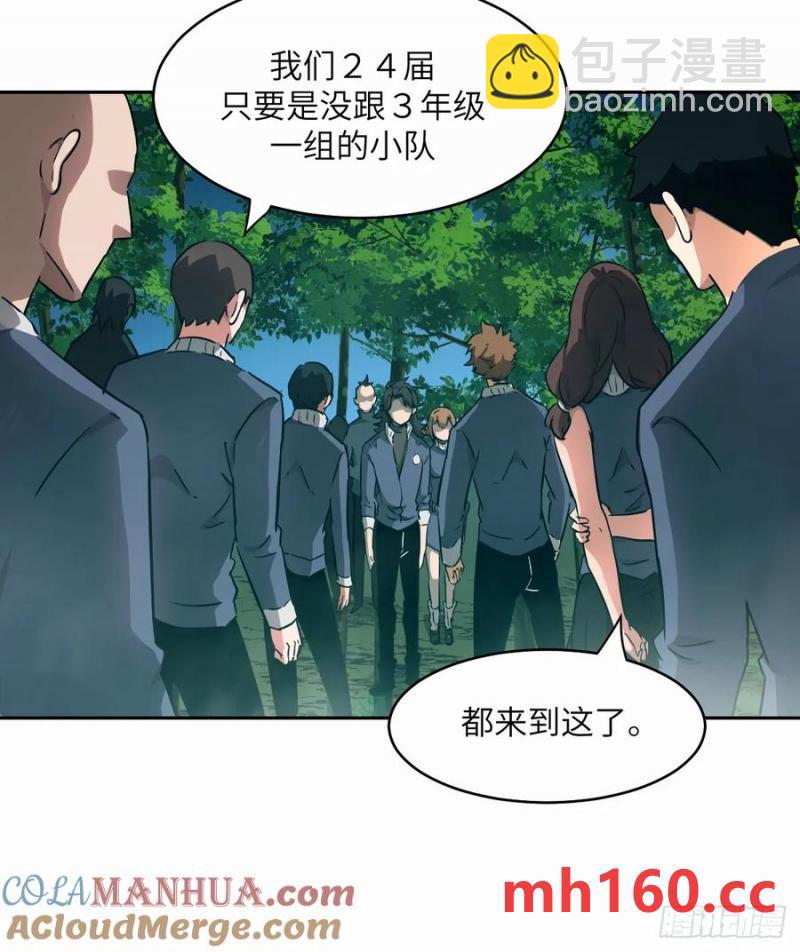 036 最嚣张的队伍(1/2)-第37话