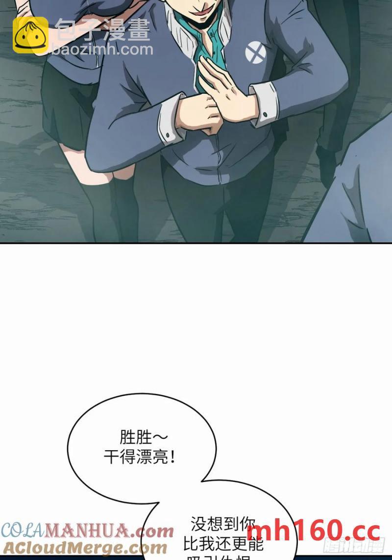 036 最嚣张的队伍(1/2)-第37话