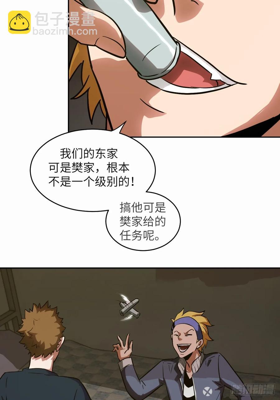 036 最嚣张的队伍(1/2)-第37话