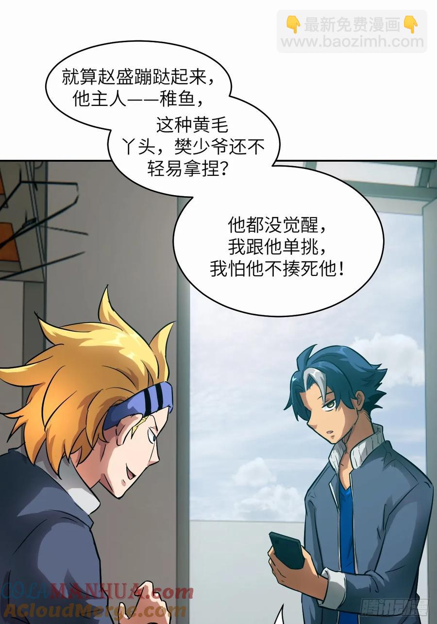036 最嚣张的队伍(1/2)-第37话