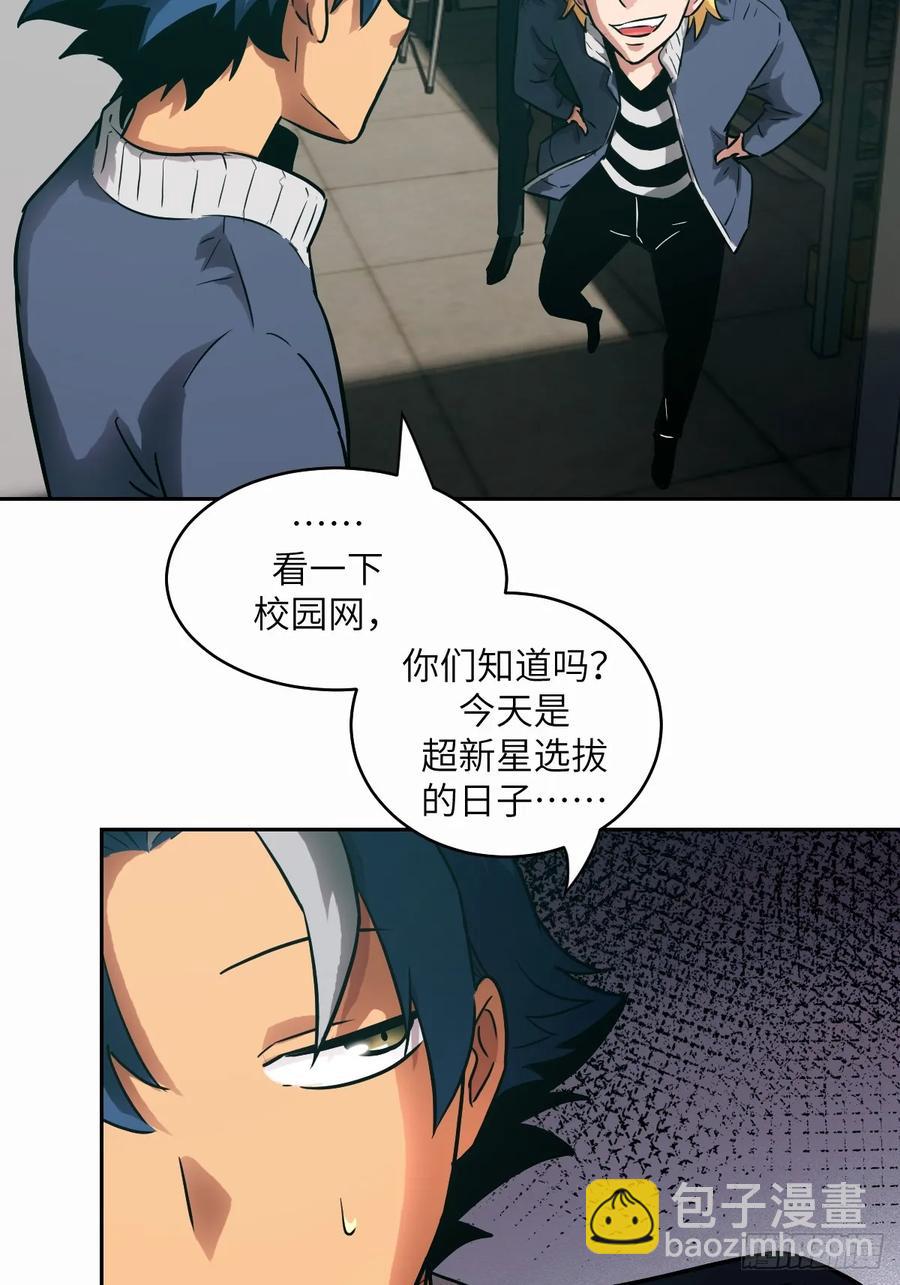 036 最嚣张的队伍(1/2)-第37话