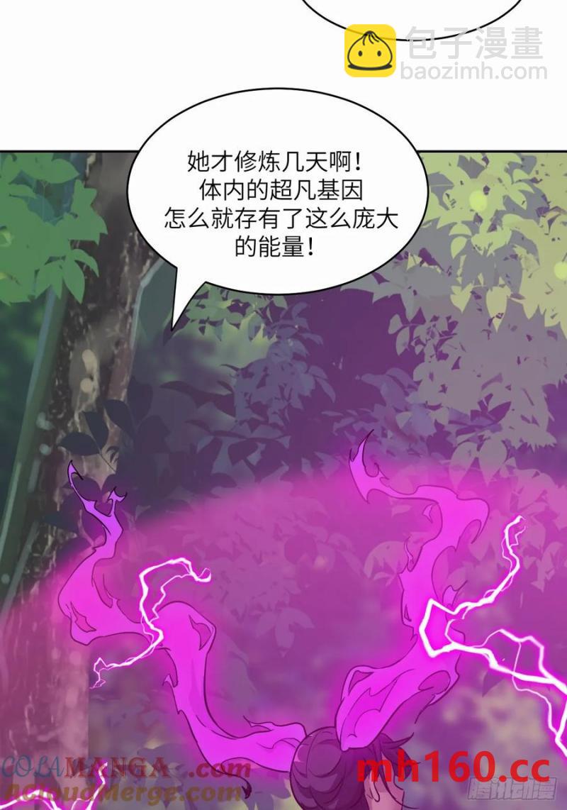 038 磁星(1/2)-第39话