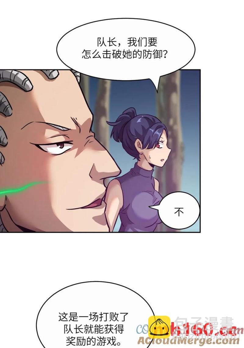 038 磁星(1/2)-第39话