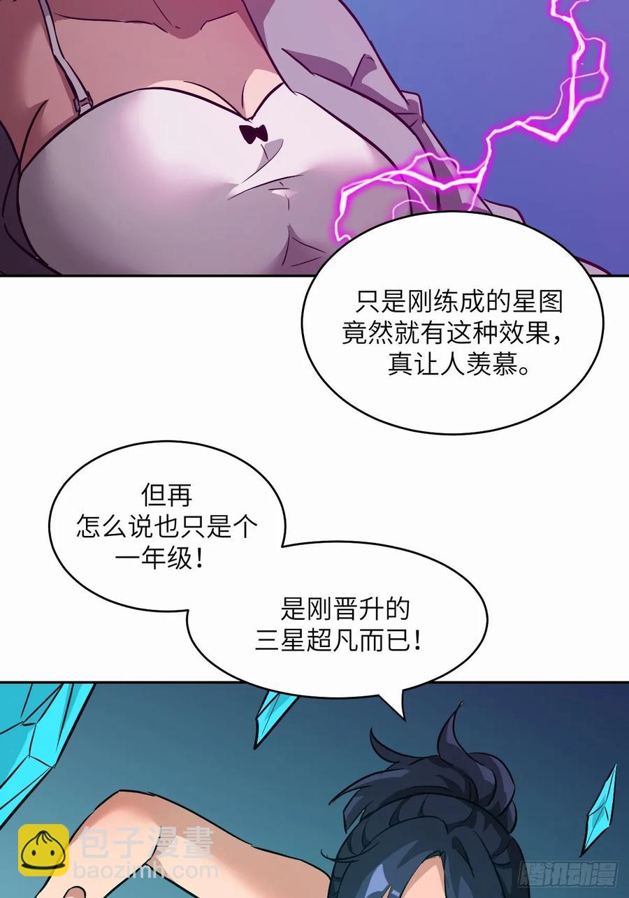 038 磁星(1/2)-第39话