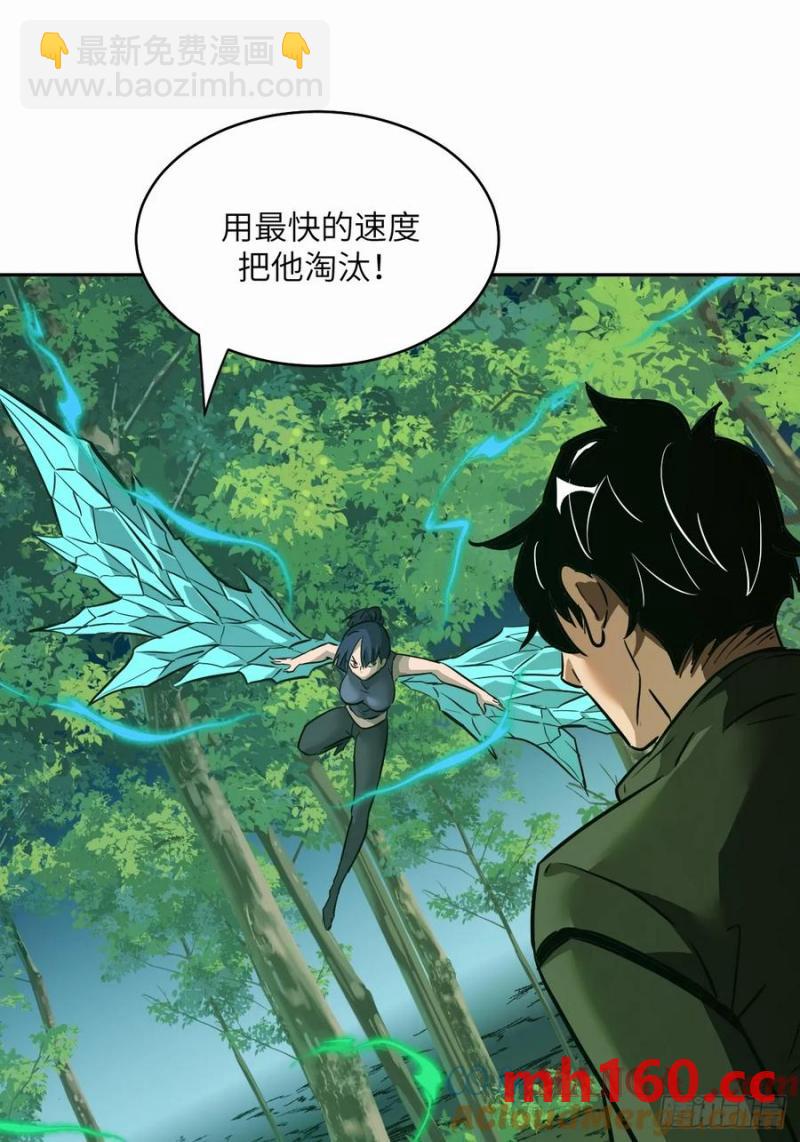 038 磁星(1/2)-第39话