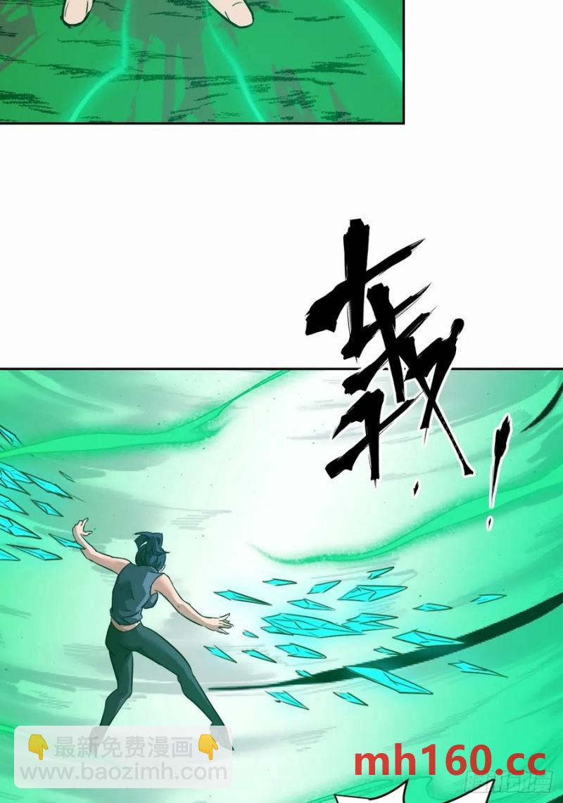 038 磁星(1/2)-第39话