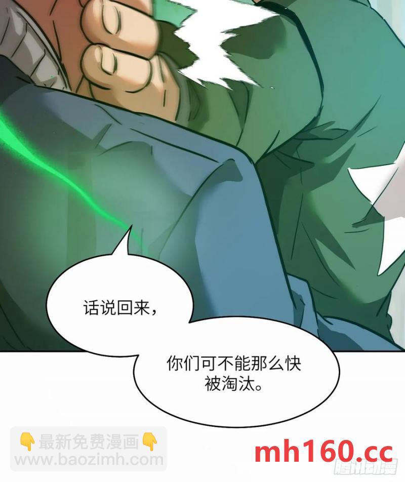 038 磁星(1/2)-第39话