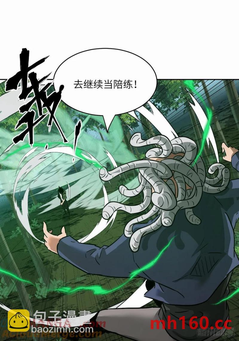 038 磁星(1/2)-第39话