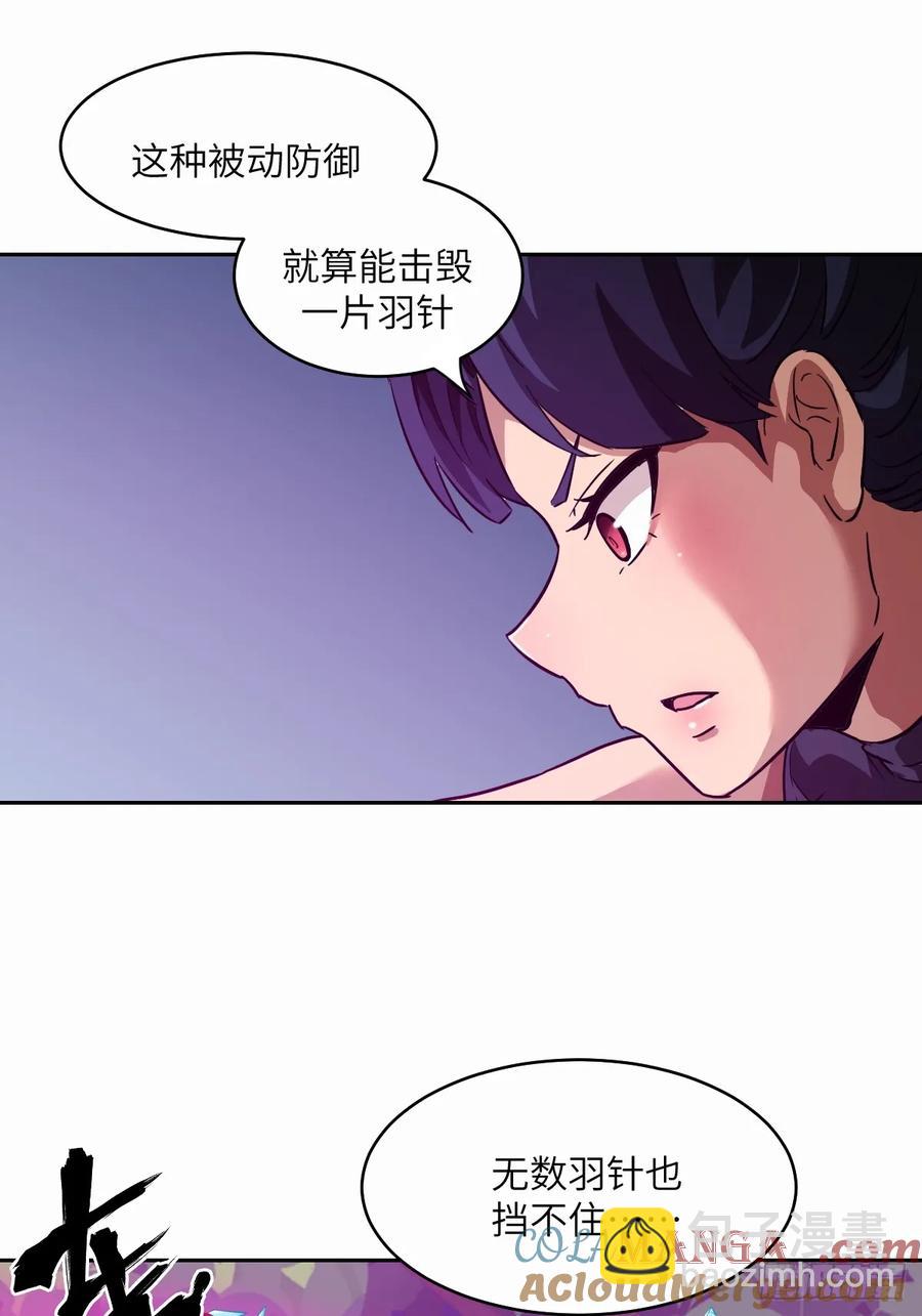 038 磁星(1/2)-第39话