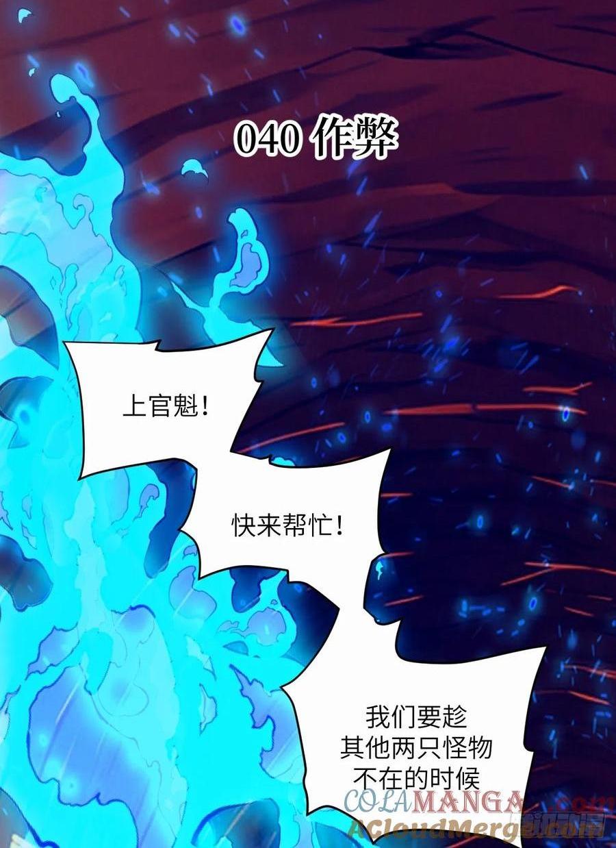 040 作弊(1/2)-第41话