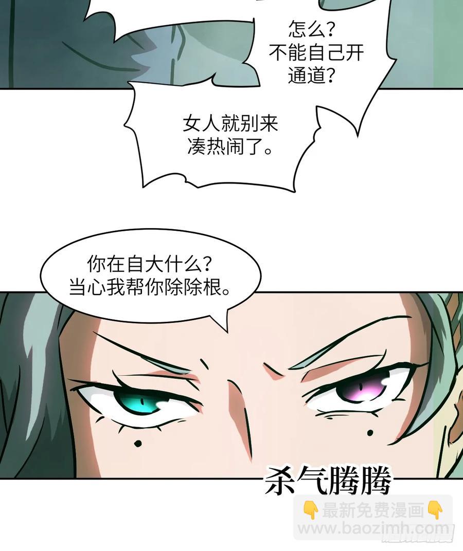 043 我们也是清除者(1/2)-第45话