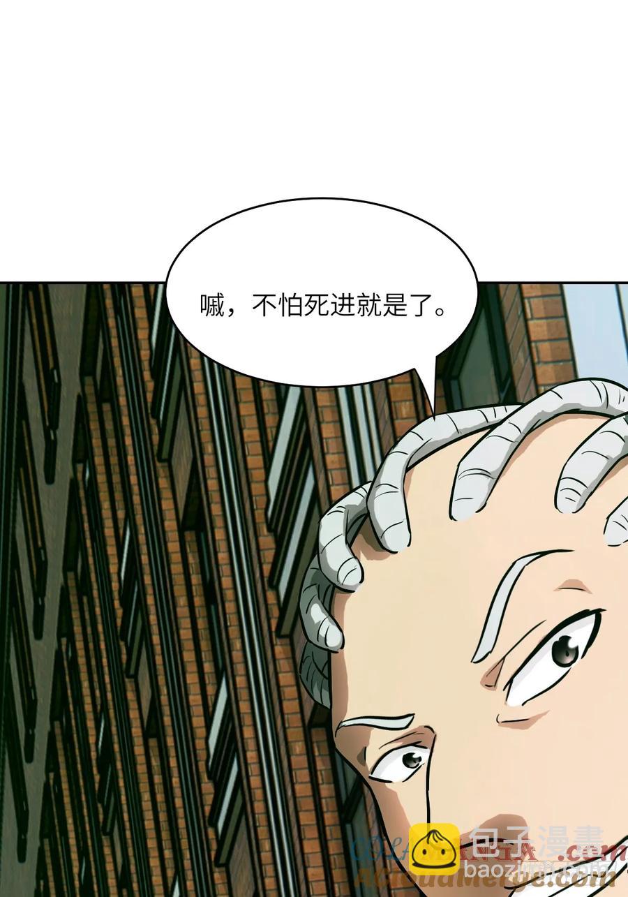 043 我们也是清除者(1/2)-第45话