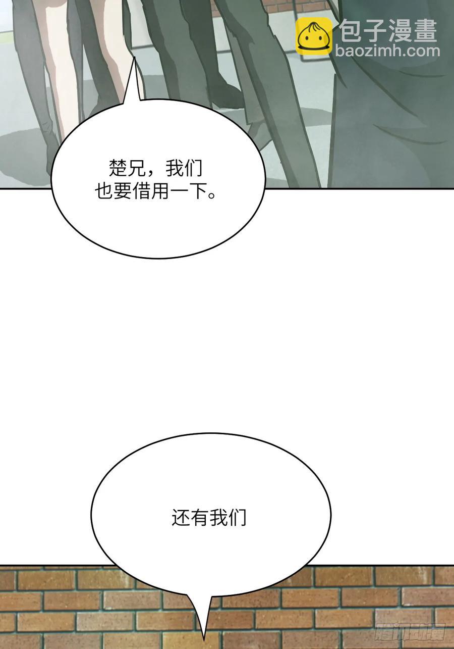 043 我们也是清除者(1/2)-第45话