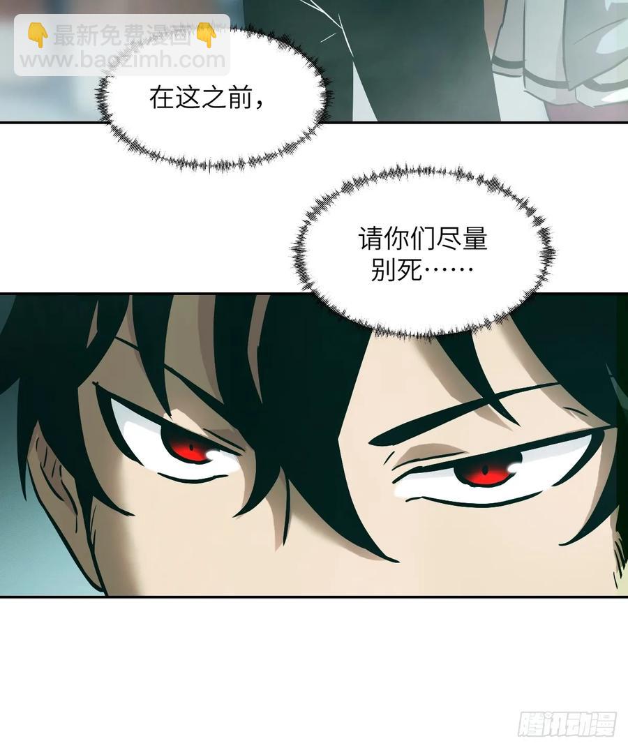 043 我们也是清除者(1/2)-第45话