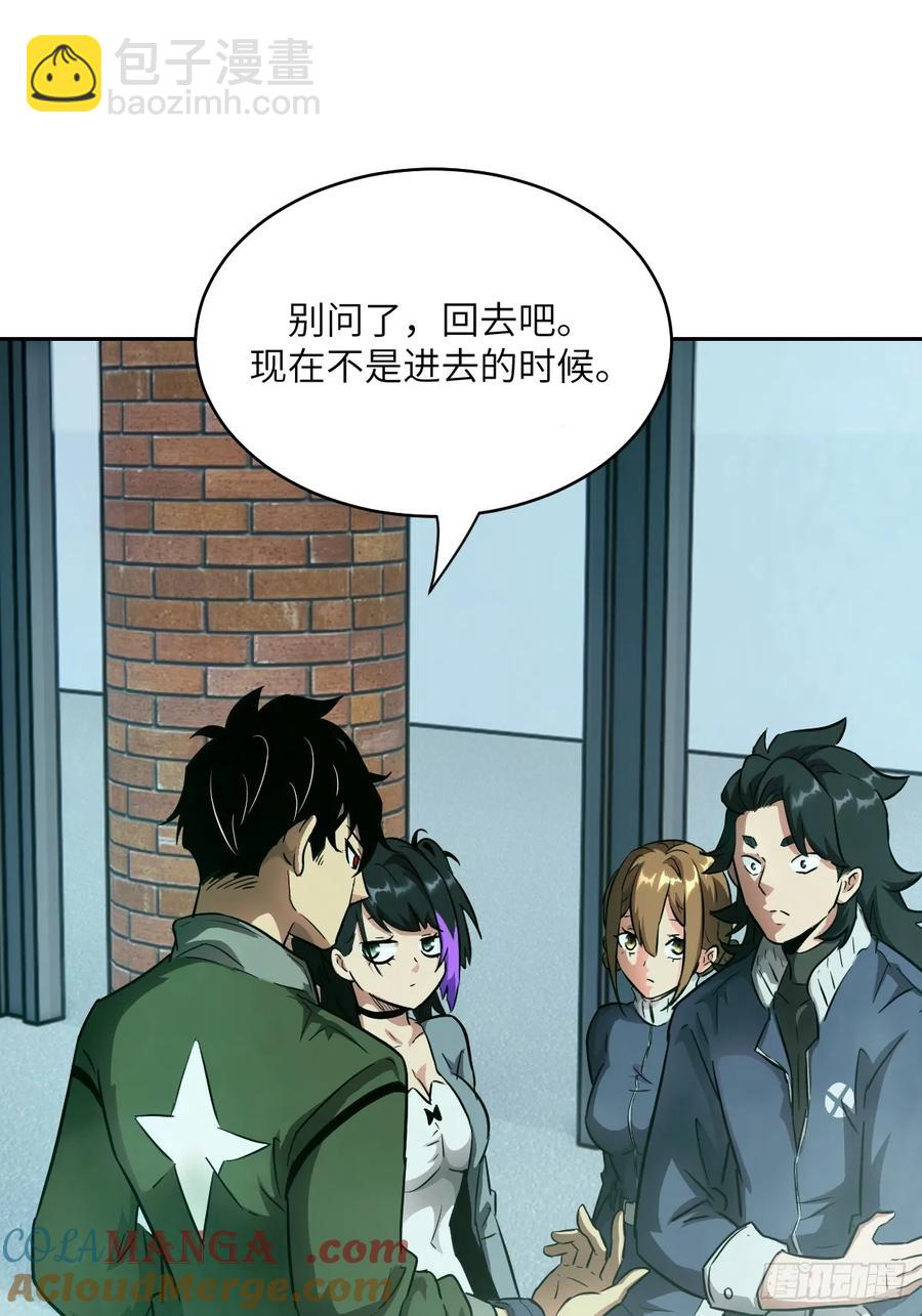 043 我们也是清除者(1/2)-第45话