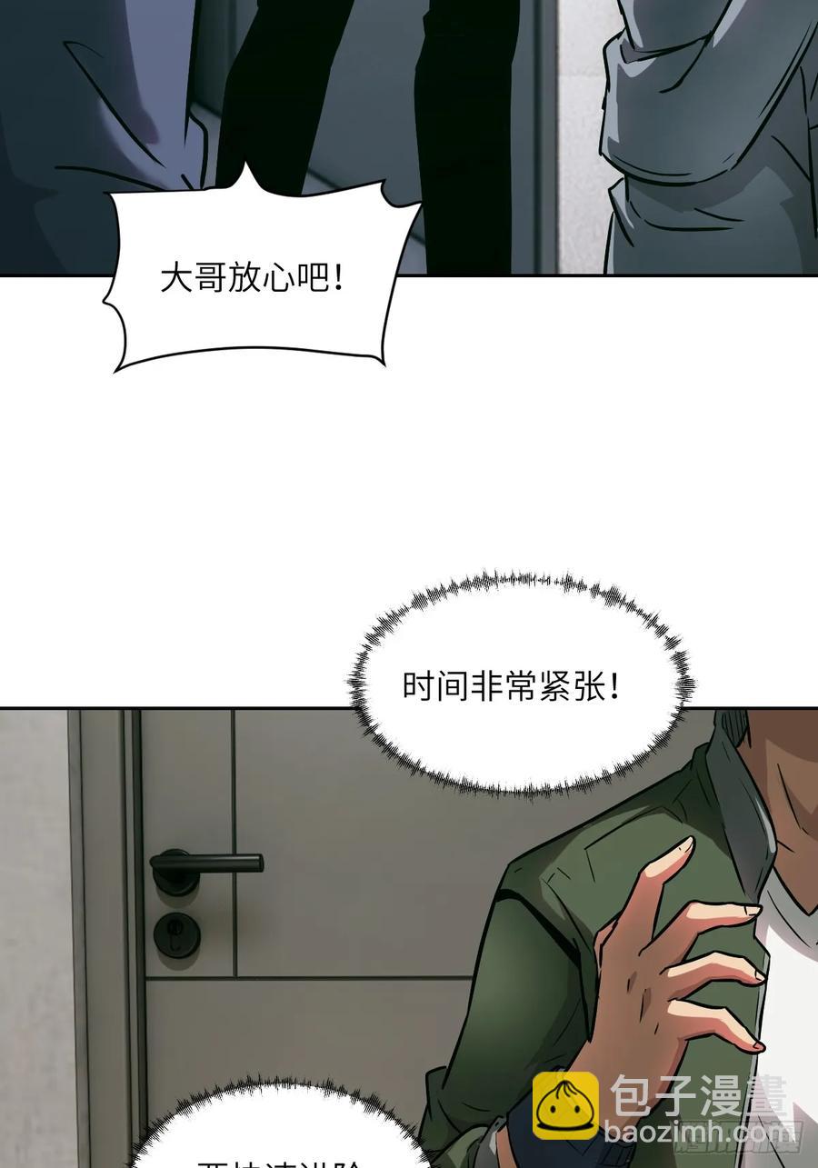 043 我们也是清除者(1/2)-第45话