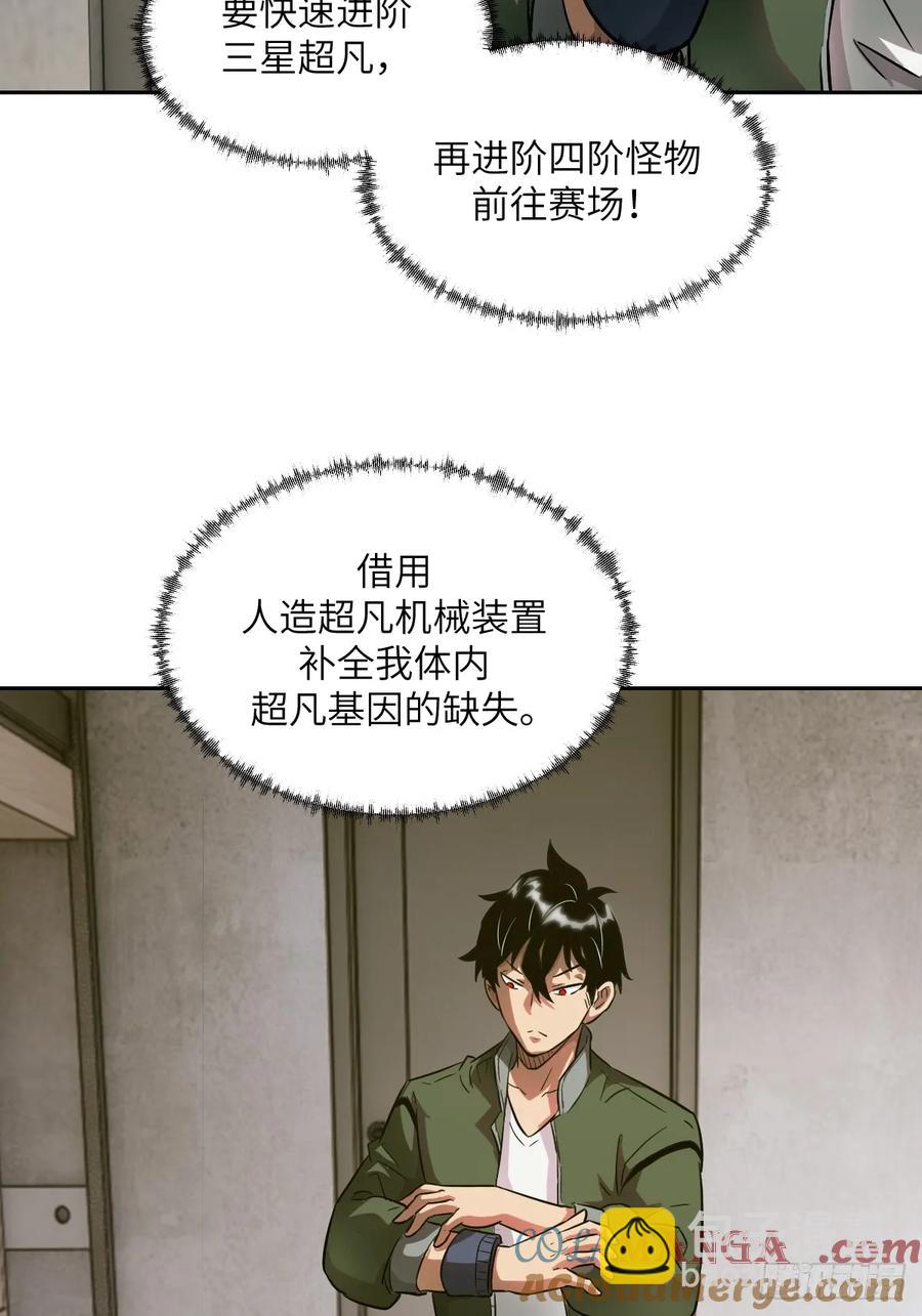 043 我们也是清除者(1/2)-第45话