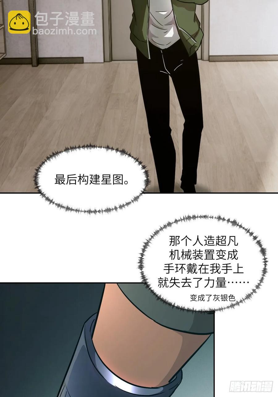 043 我们也是清除者(1/2)-第45话