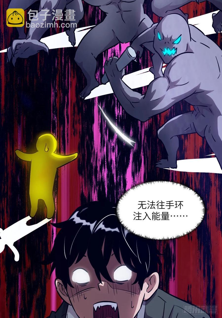043 我们也是清除者(1/2)-第45话