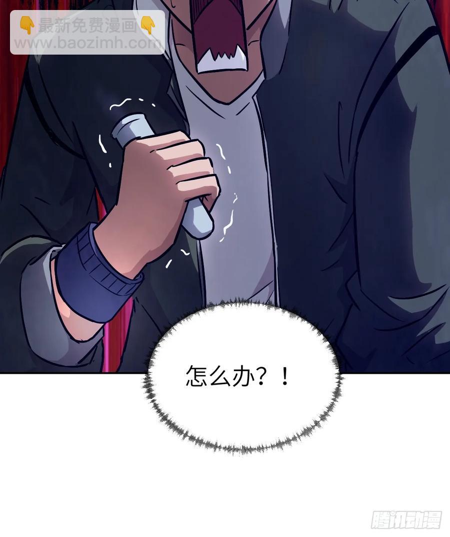 043 我们也是清除者(1/2)-第45话