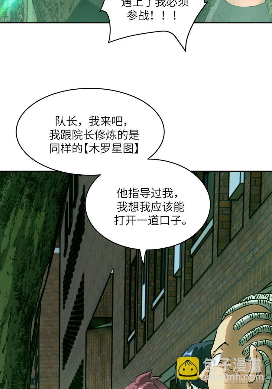 043 我们也是清除者(1/2)-第45话